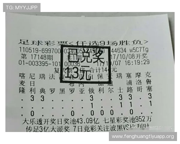 足彩胜负9场最新预测分析，专家详解赛前必看指南帮助提升投注胜率