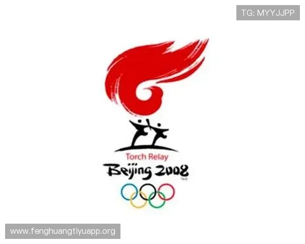 北京奥运会体育项目标志设计理念与象征意义全面解析 北京奥运会体育项目标志设计理念与象征意义全面解析