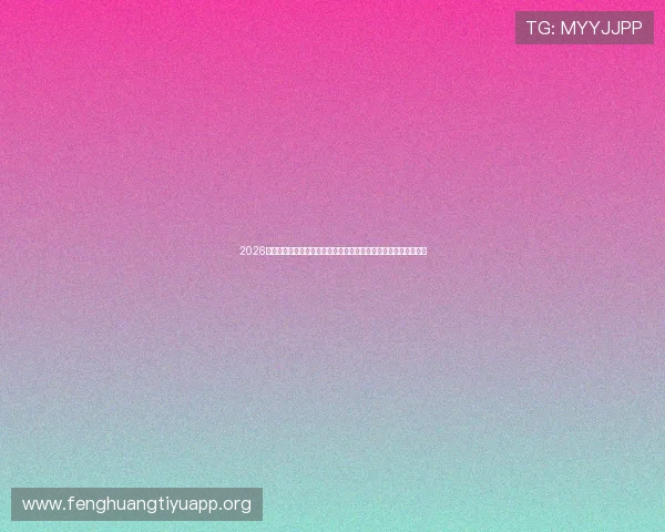 2026世界杯西班牙对沙特比赛海外观众必看直播平台与观看方法全攻略