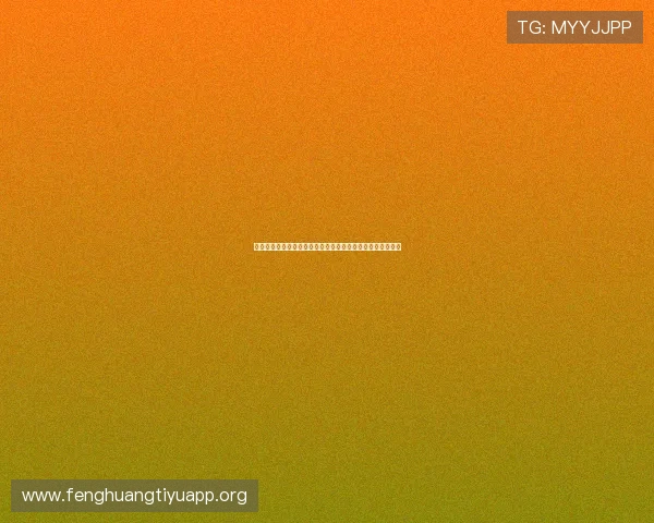比利时对阵伊朗比赛阵容名单公布，重点球员及战术分析一览