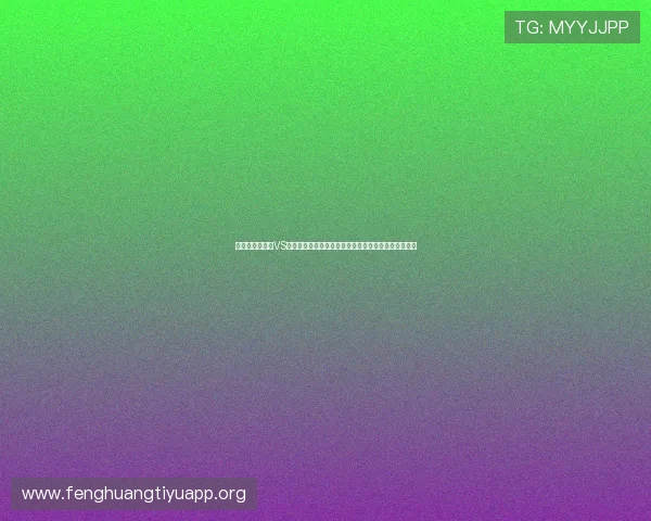 深度解析西班牙VS佛得角比赛赛后视频带你回顾比赛精彩瞬间与战术分析 深度解析西班牙VS佛得角比赛赛后视频带你回顾比赛精彩瞬间与战术分析