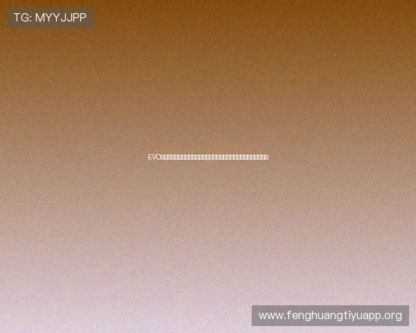 EVO厅：打造最专业的网络游戏竞技体验平台，满足玩家多样化的娱乐需求