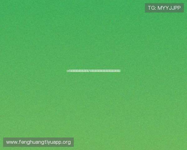 od体育网站赞助的阿尔梅里亚A队如何提升球队品牌影响力与球迷互动体验 od体育网站赞助的阿尔梅里亚A队如何提升球队品牌影响力与球迷互动体验