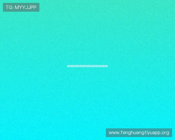 万利体育官方网体育赛事直播与投注技巧实用指南助你赢得更多