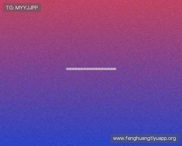 乐球直播体育直播官网丰富的赛事资源库,满足用户多样化的体育观看兴趣 乐球直播体育直播官网丰富的赛事资源库,满足用户多样化的体育观看兴趣