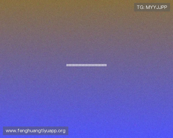 体育融合业态推动体育产业链上下游协同发展实现共赢局面探究 体育融合业态推动体育产业链上下游协同发展实现共赢局面探究