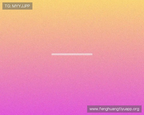 保盈体育会员登录入口全面指南帮助用户顺利进入平台享受优质体育赛事服务