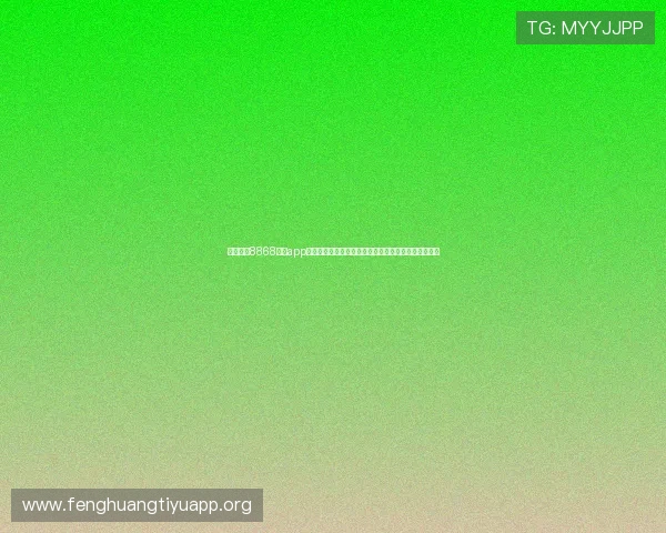 全面解析8868体育app手机版本的功能特色与操作技巧提升您的体育娱乐体验